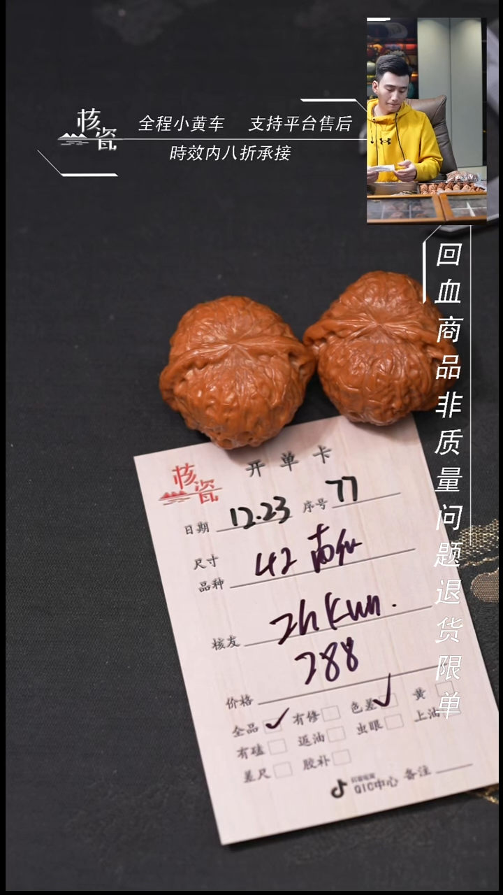 吊坠桃核Z***n42南瓜墩77