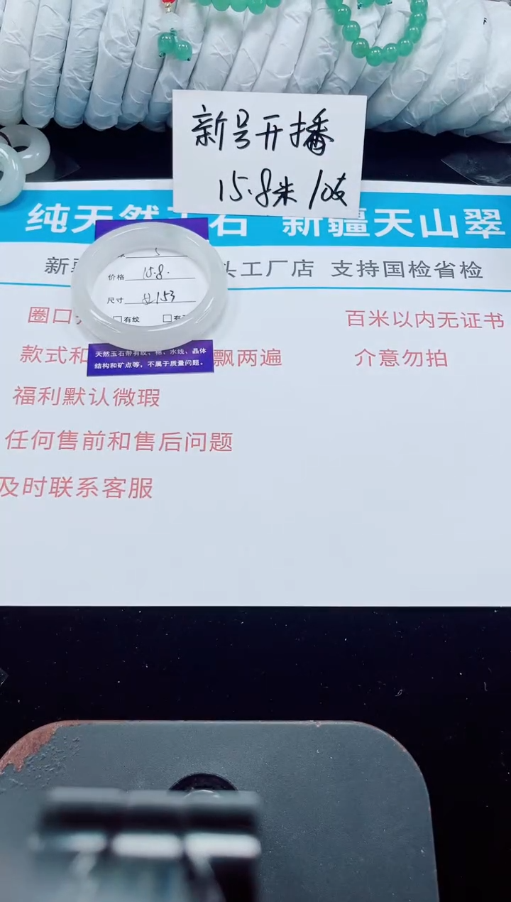 未镶嵌手镯石英质玉5-52/53