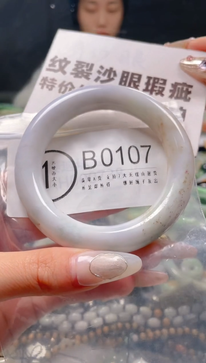 【闪购商品】翡翠颈饰未镶嵌57-58/B/纹裂沙眼瑕疵介意勿拍