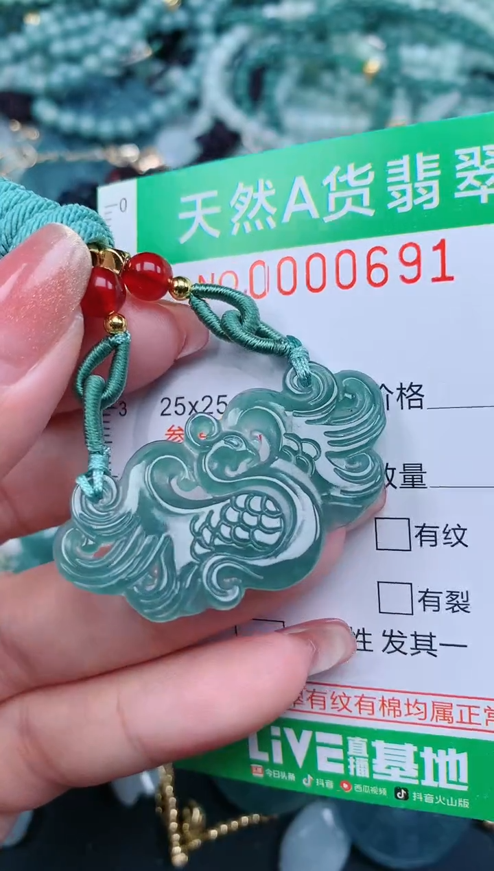 【闪购商品】翡翠颈饰未镶嵌.0000691