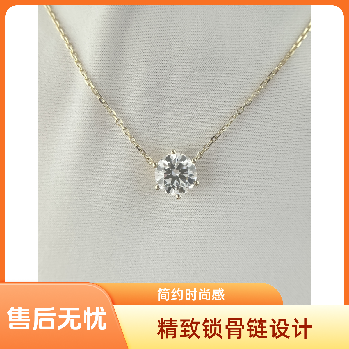 实验室培育钻石18k黄六爪项链 轻盈有质感 小众单钻