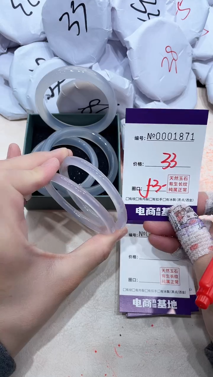 【闪购商品】玛瑙/玉髓手镯未镶嵌1871