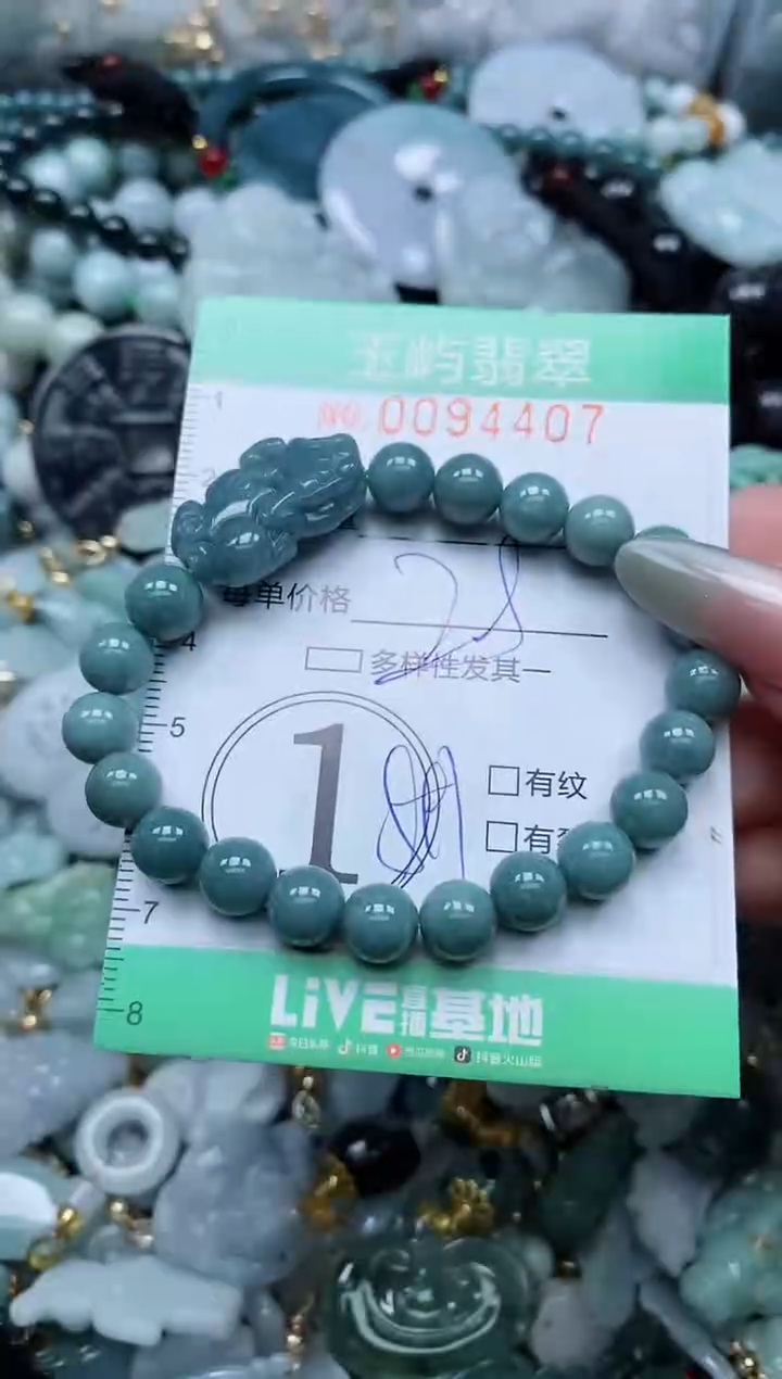 【闪购商品】翡翠颈饰未镶嵌闪购0094407