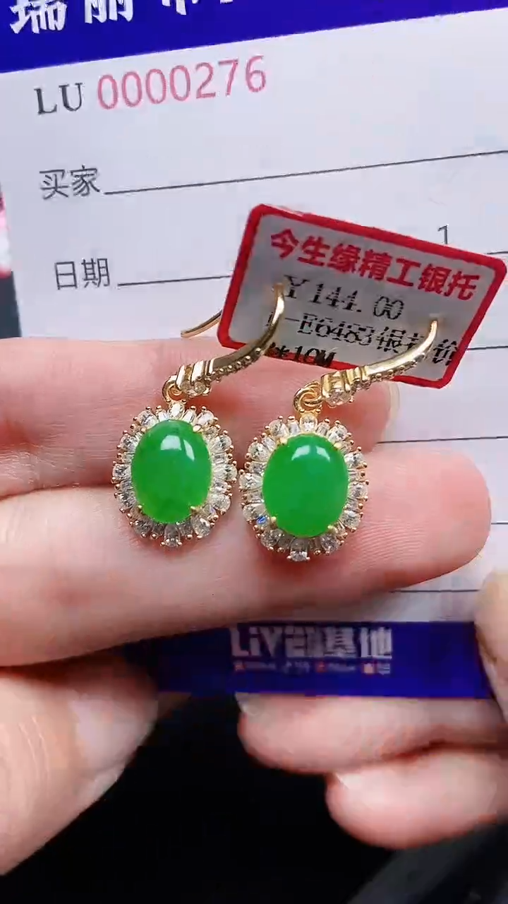 颈饰银S925镶嵌翡翠0276