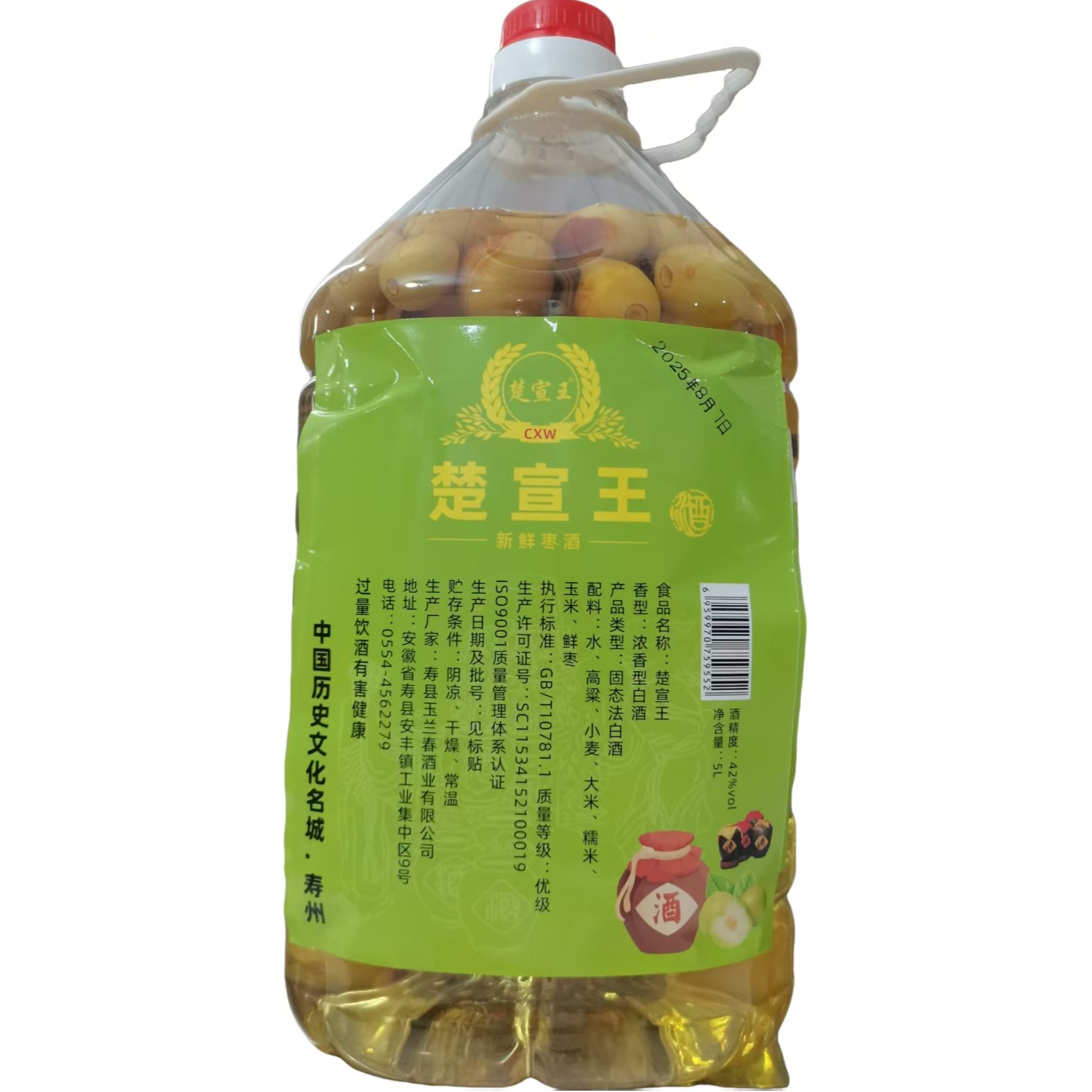楚宣王楚宣王42度鲜枣酒5L一桶浓香型白酒口粮酒42度5000ml