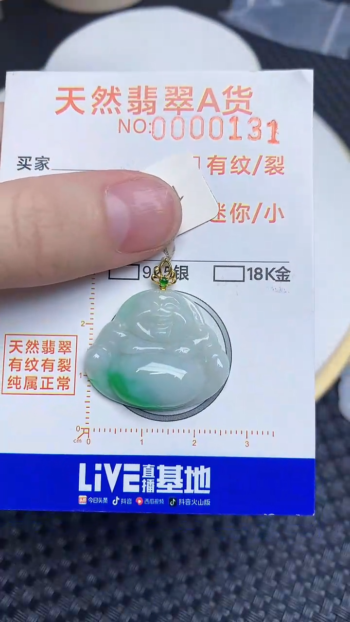 【闪购商品】翡翠颈饰18K金镶嵌453453453