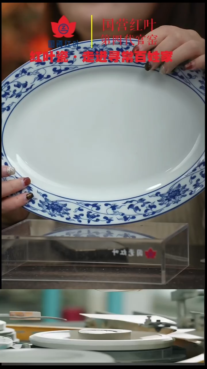 陶瓷1个正价古韵缠枝12寸鱼盘