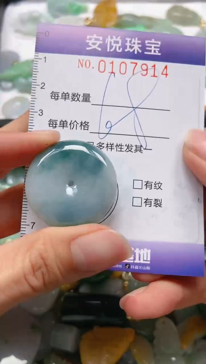 【闪购商品】翡翠颈饰未镶嵌闪购0107914