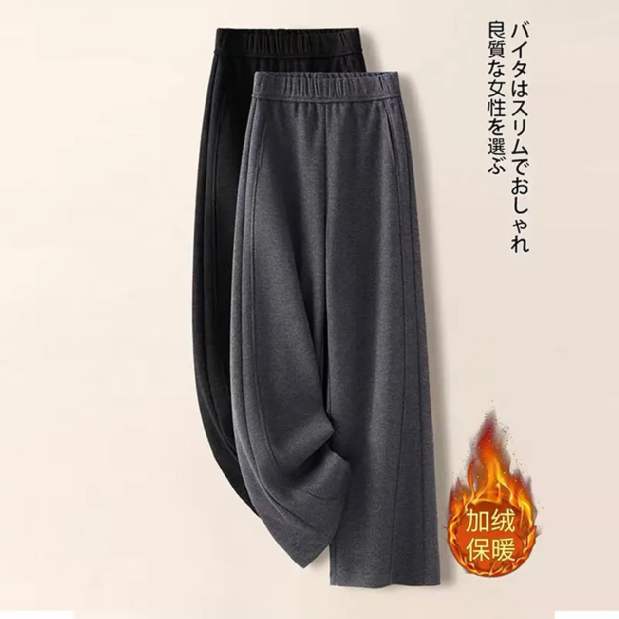 2025秋冬【报恩裤】高腰休闲加绒糯米弯刀裤宽松大码直筒裤