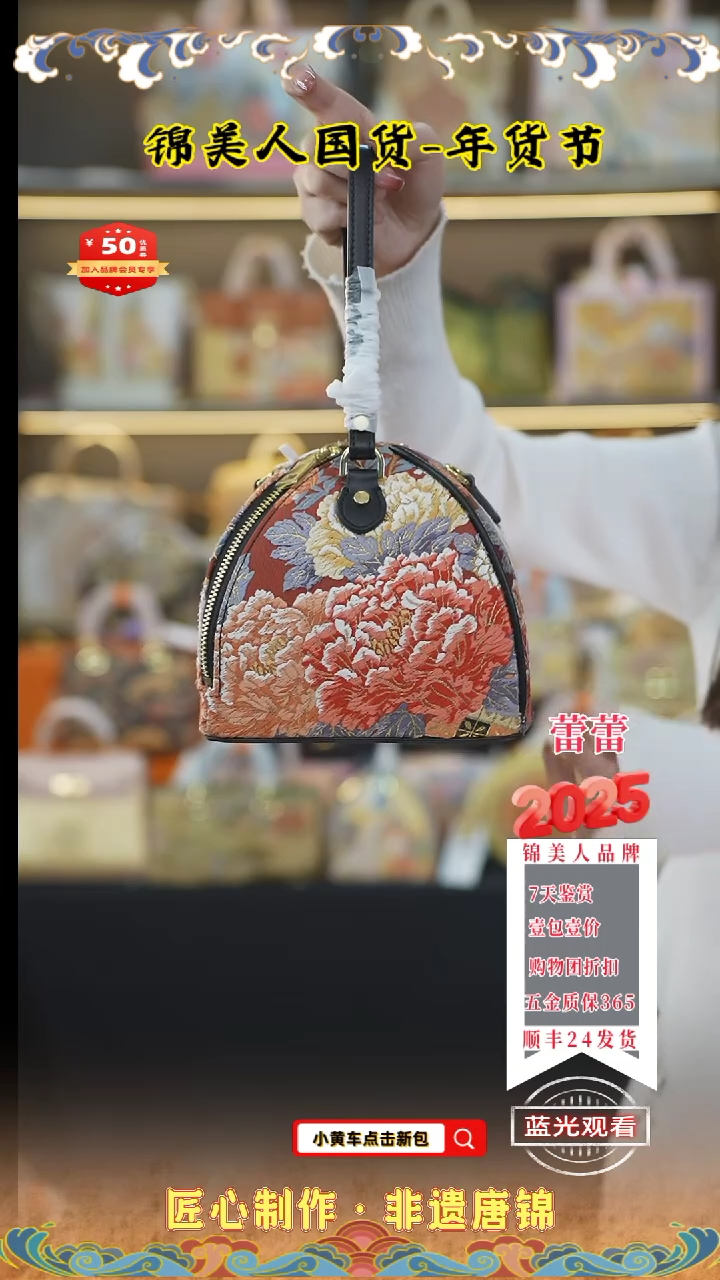 【闪购商品】织绣蕾蕾唐锦非遗包包 粽子包124