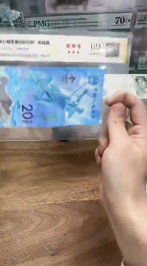 【闪购商品】塑料国评-冰钞倒置单张69分....