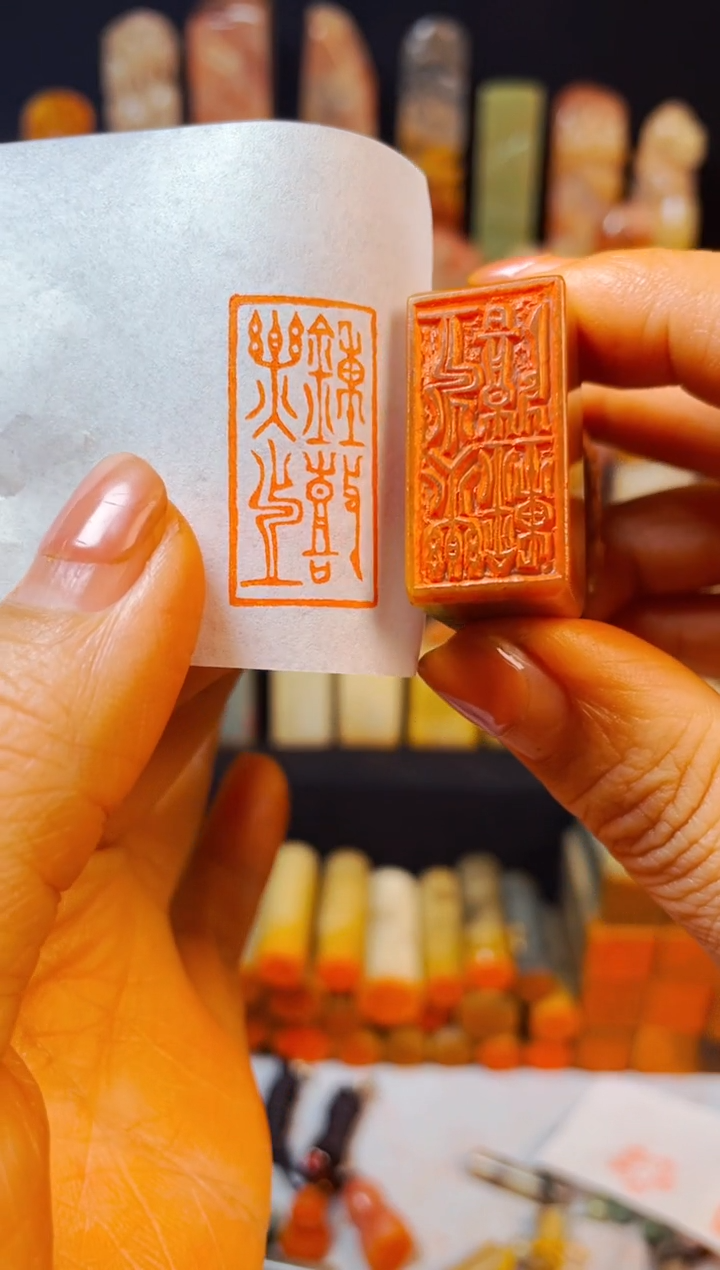 【闪购商品】浙江红石印石手工篆刻《钟鼓乐之》1.5*3浮雕