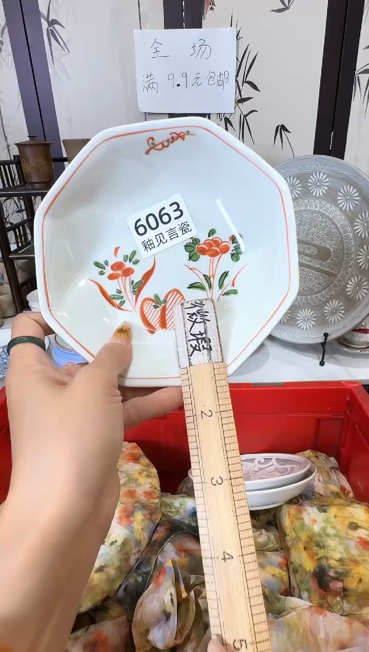 瓷片随****安谢谢亲亲的选购