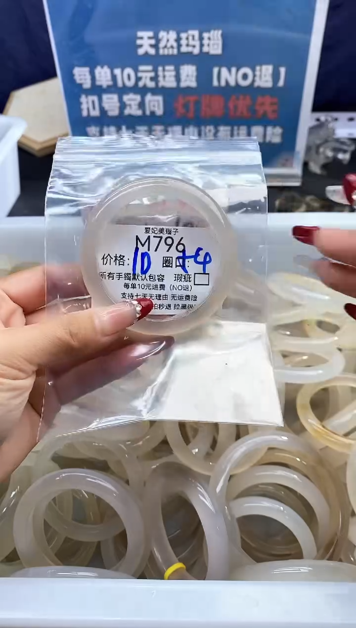 手镯玛瑙/玉髓未镶嵌财****王796