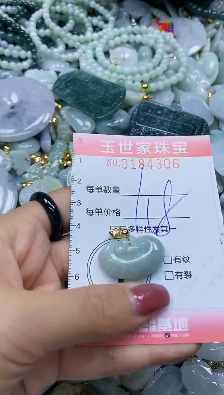 【闪购商品】翡翠颈饰未镶嵌闪购0184306