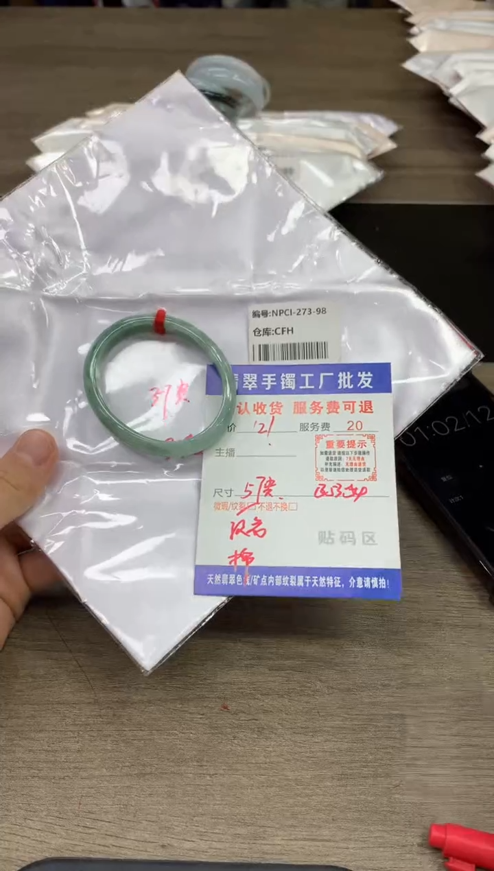 【闪购商品】翡翠手镯未镶嵌翡翠手镯