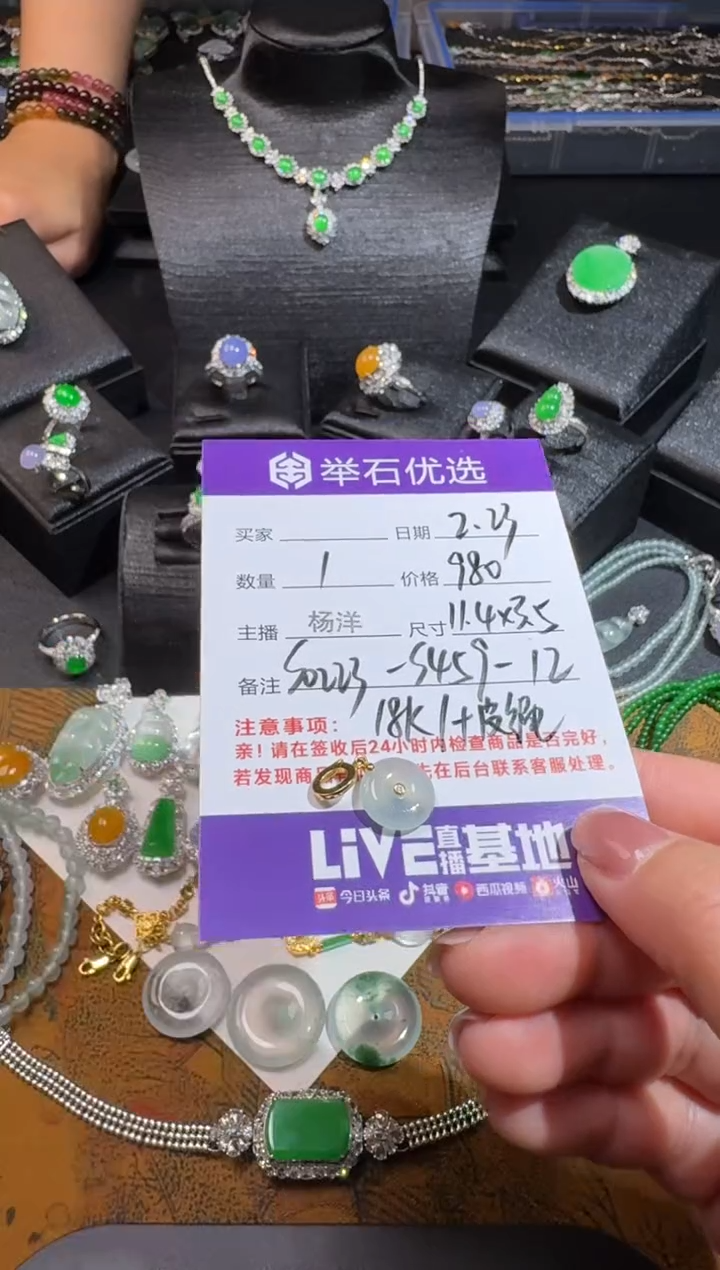 【闪购商品】翡翠颈饰18K金镶嵌S0223-S459-12/18k