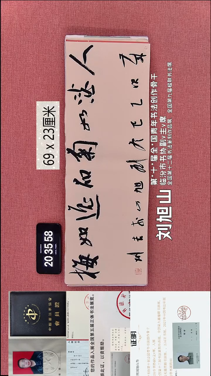 书法67    刘老师书法作品