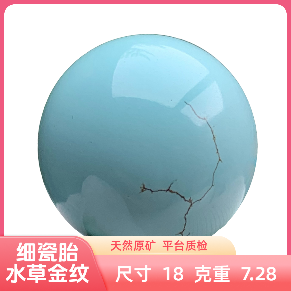 【先鉴后发】湖北原矿绿松石珠子圆珠金丝水草纹绿松石锁骨珠18mm