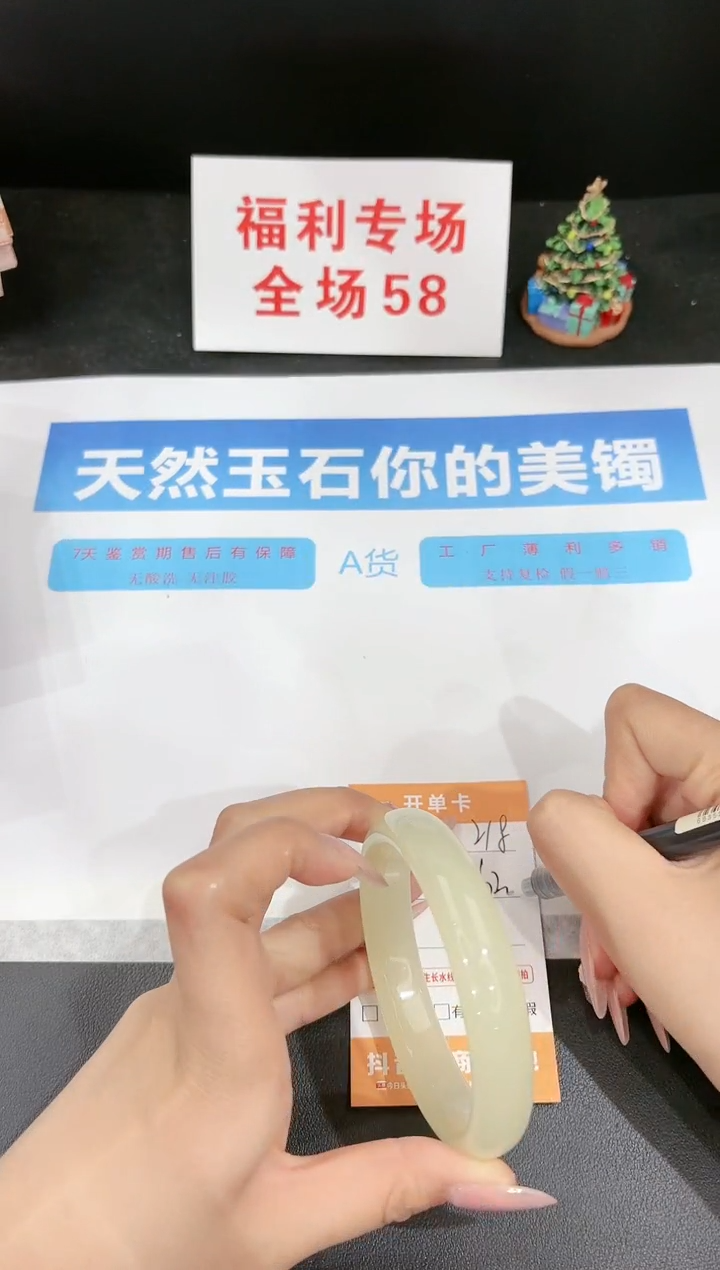 石英质玉未镶嵌手镯218-62