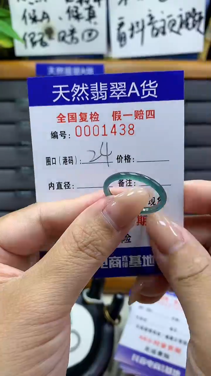 【闪购商品】翡翠戒指未镶嵌天然翡翠A货1438