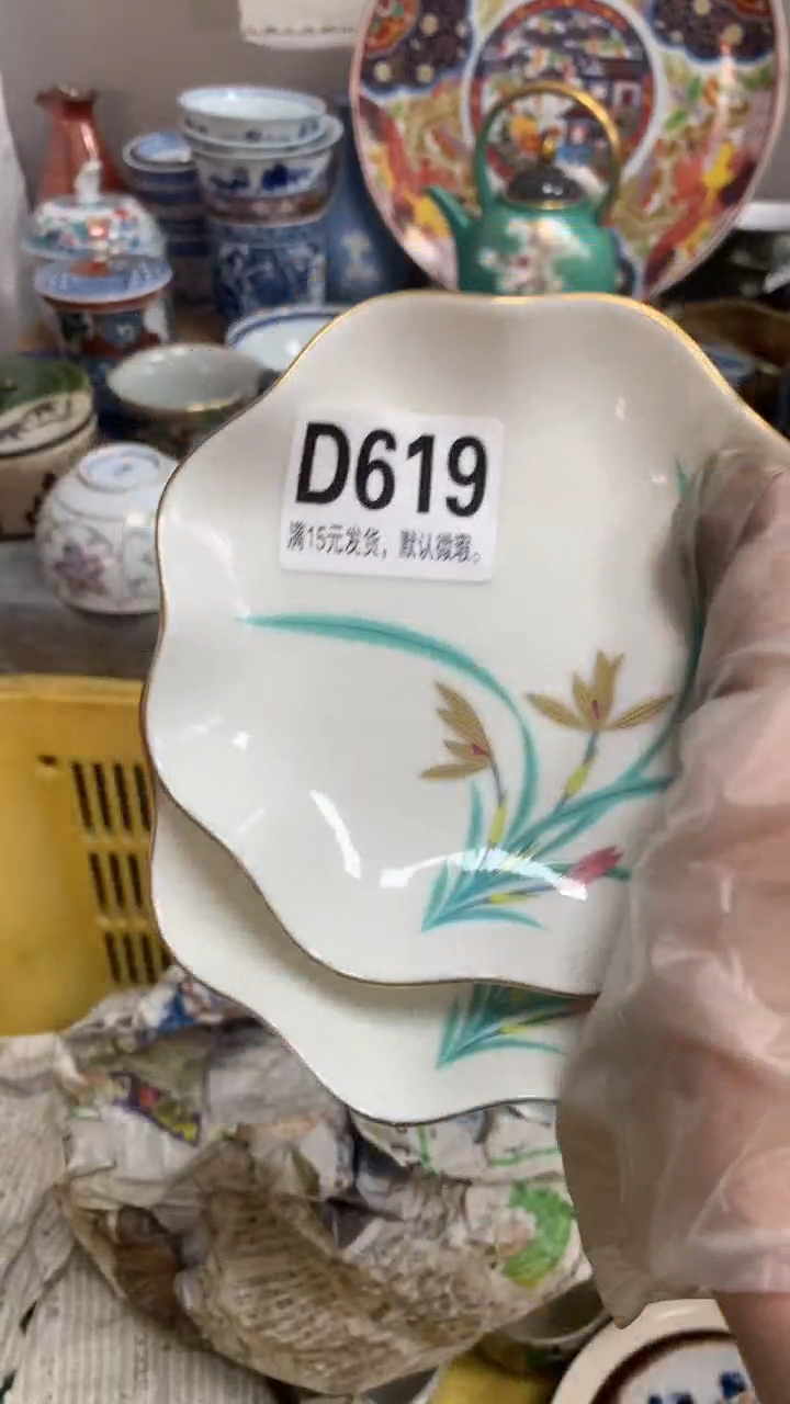 【闪购商品】瓷片619闪购类型 定向 小杨会再瘦20斤