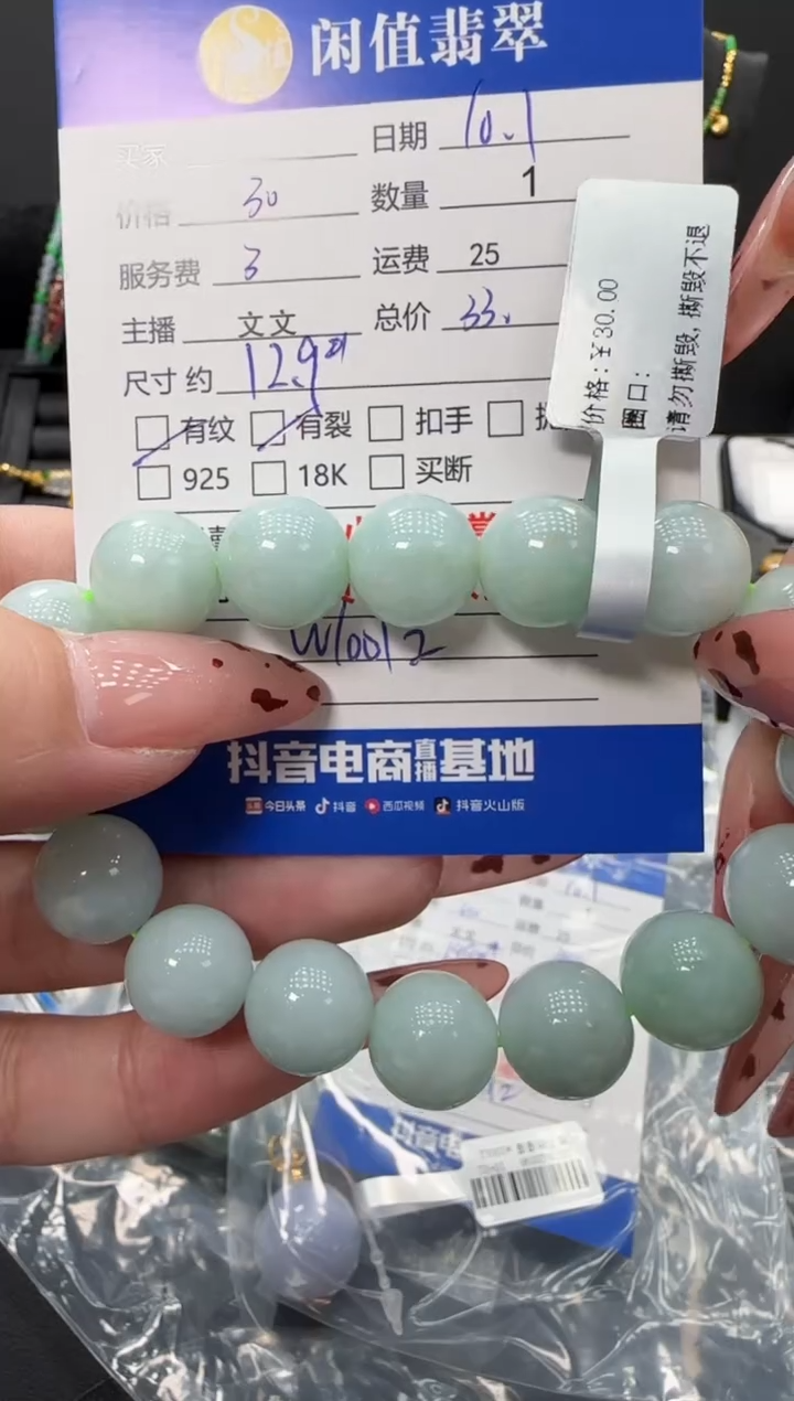 未镶嵌手串翡翠翡翠珠串