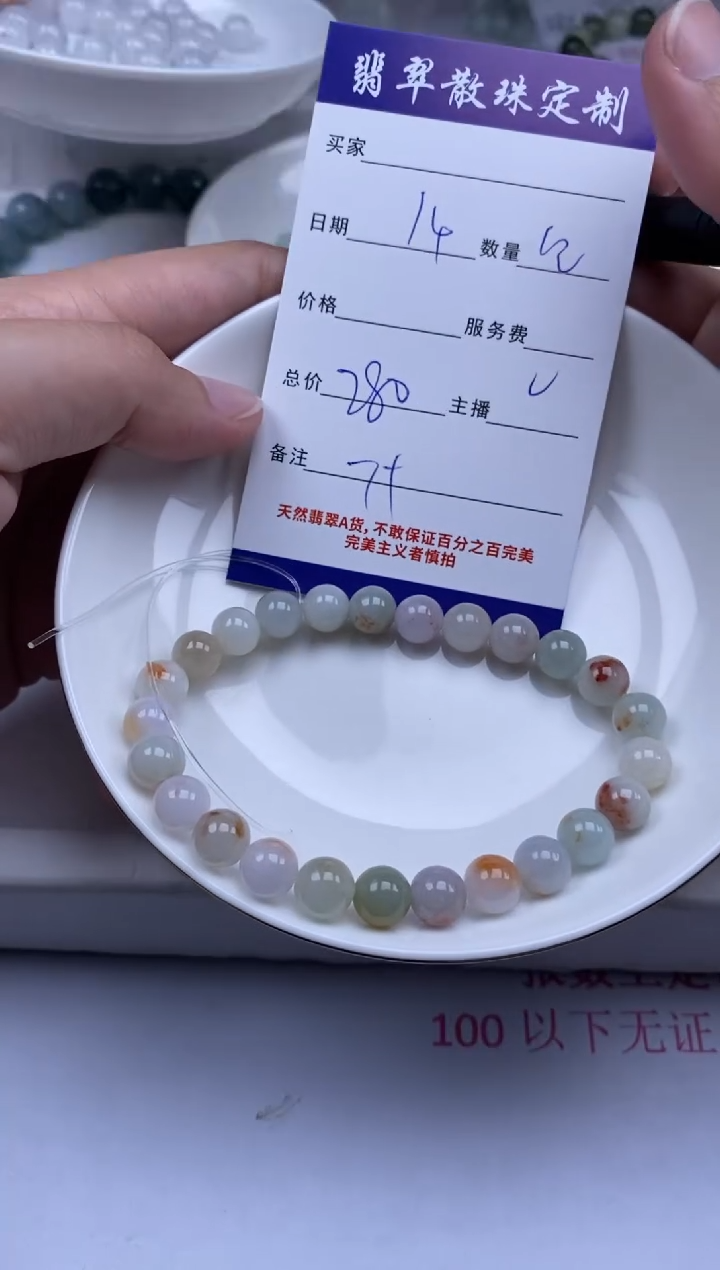 翡翠未镶嵌颈饰贞城散珠批发DIY编制
