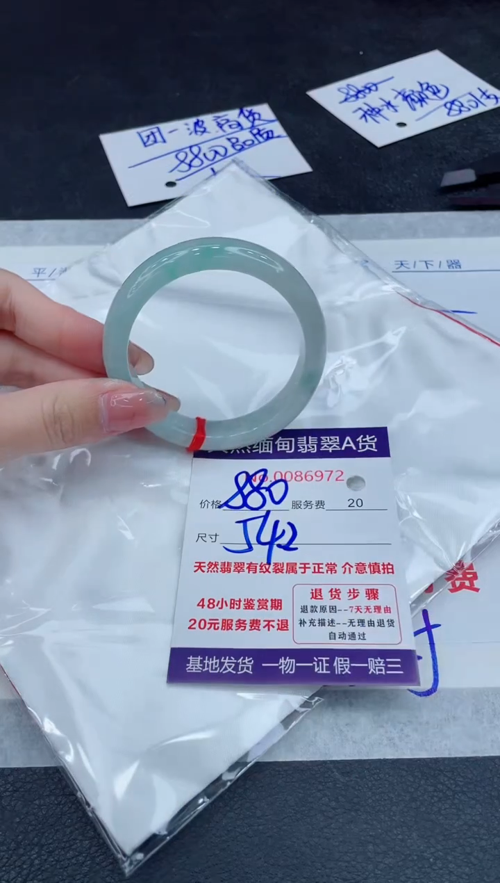 【闪购商品】翡翠手镯未镶嵌888888888888