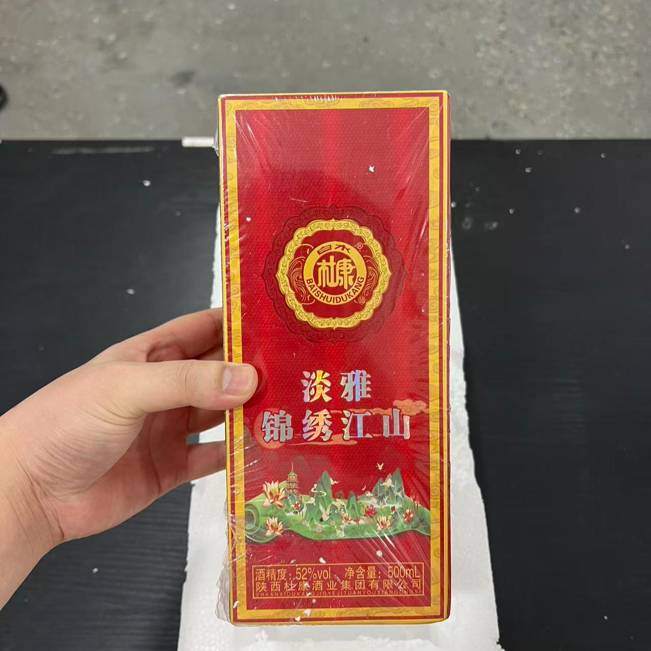 白水杜康XM（单瓶装）淡雅锦绣江山浓香型白酒