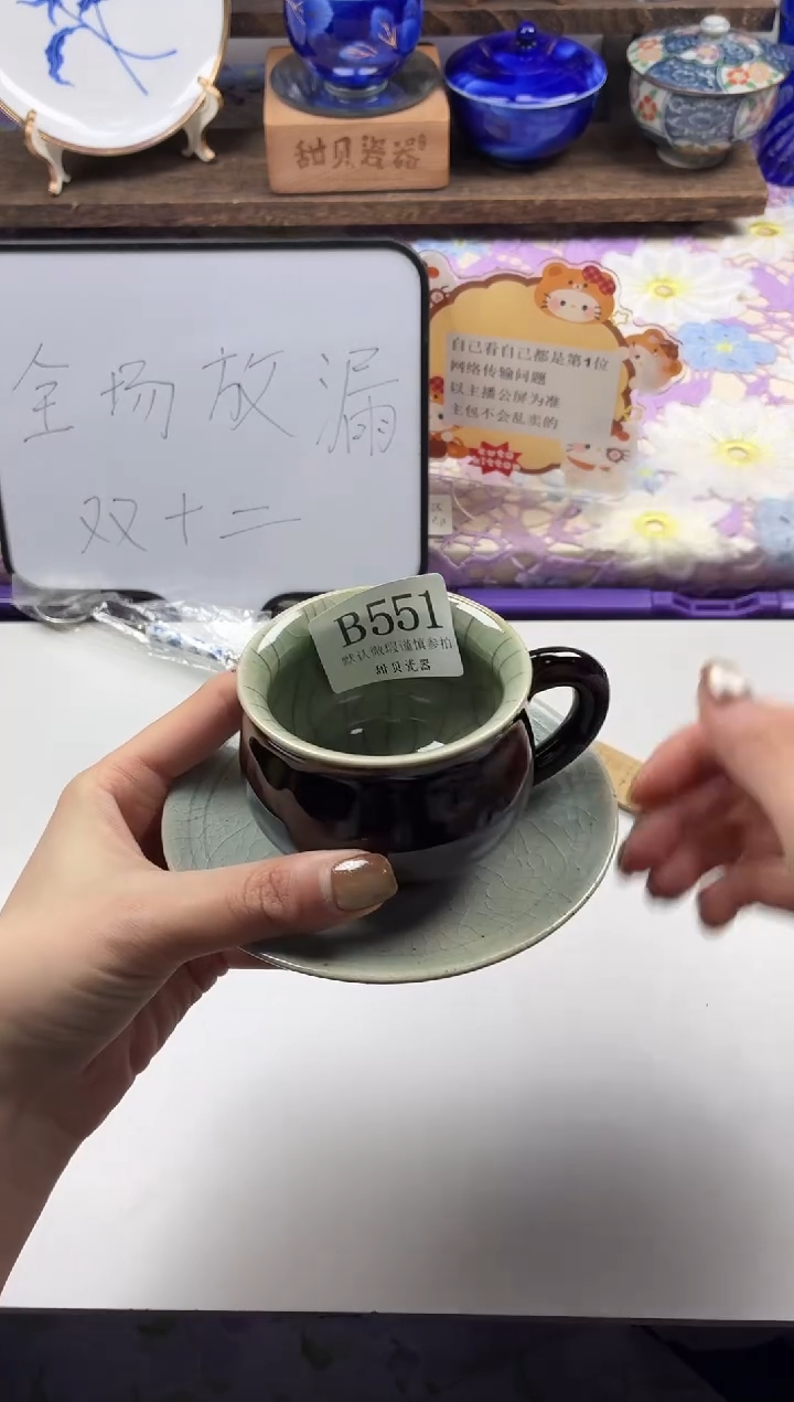瓷片Q**～                B551