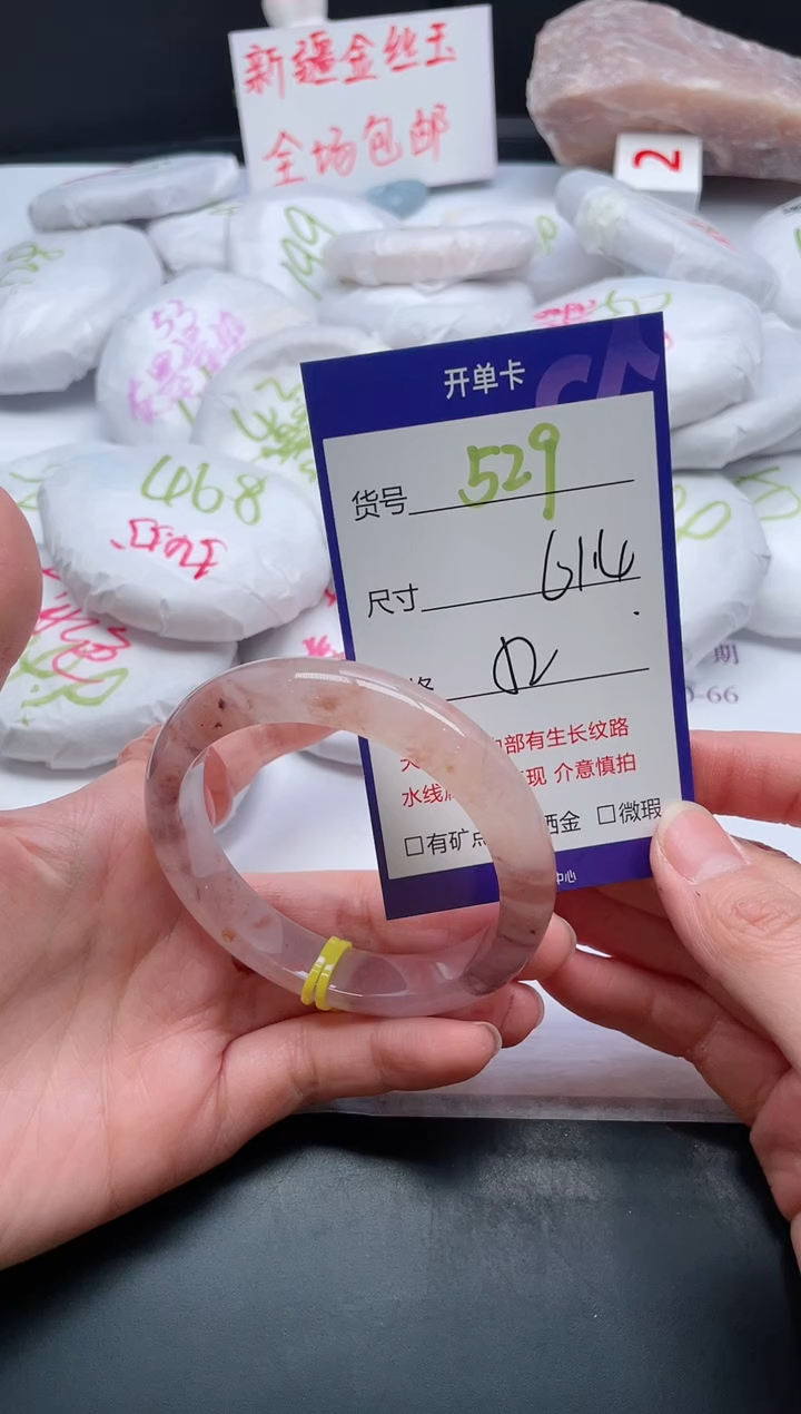 【闪购商品】石英质玉手镯未镶嵌529-61.4