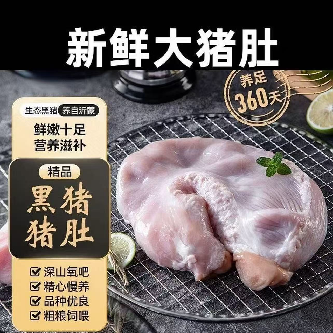 A 顺丰包邮 拍2个送1个 共发3个 新鲜农家土猪猪肚极速锁鲜