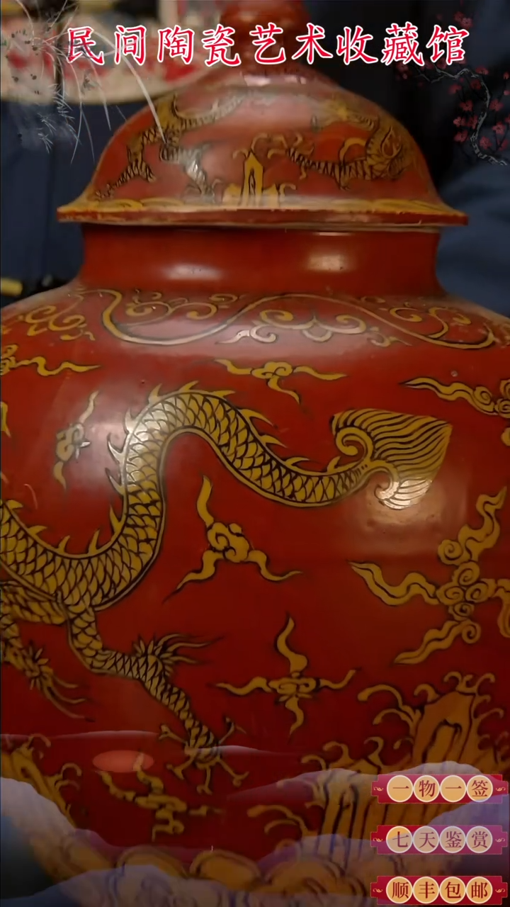 【闪购商品】珐琅彩罐收藏鉴赏