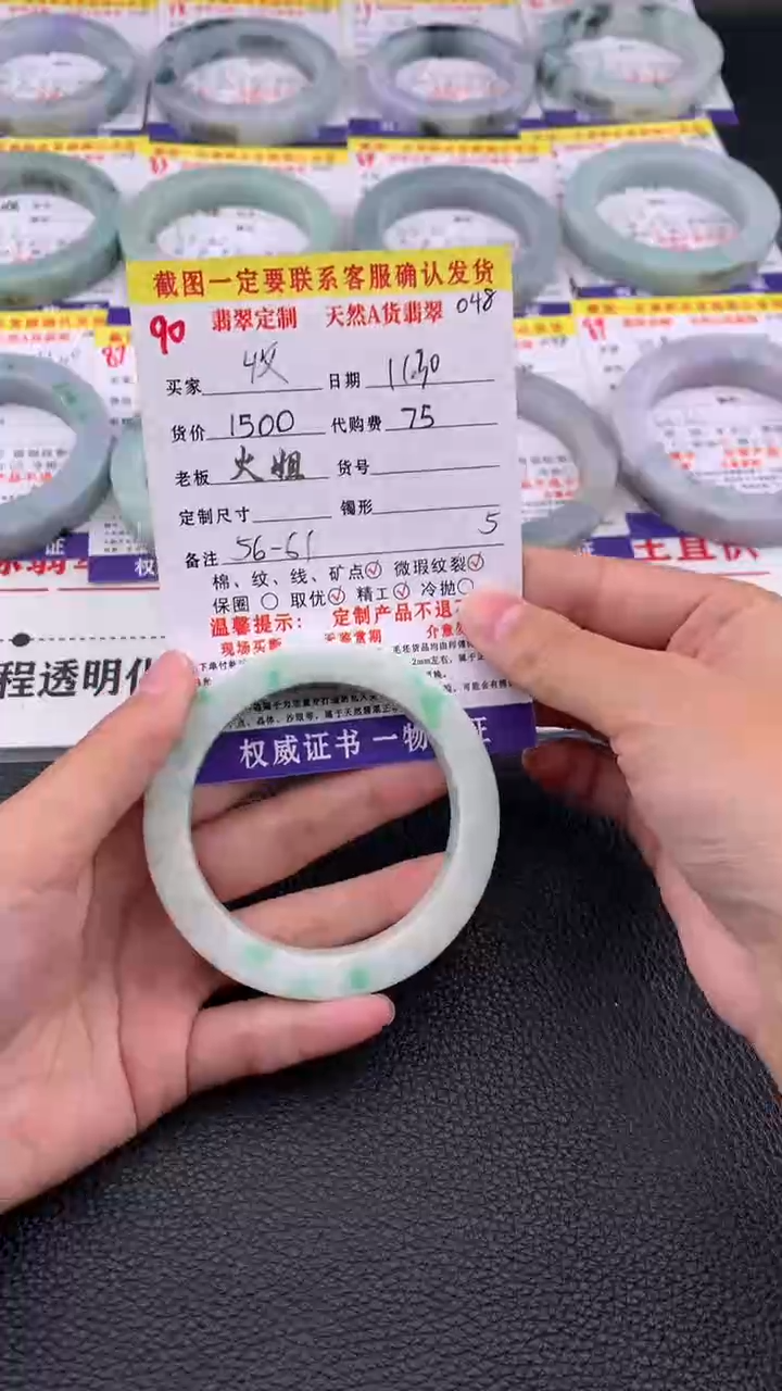 未镶嵌定制翡翠收90#翡翠手镯定制链接