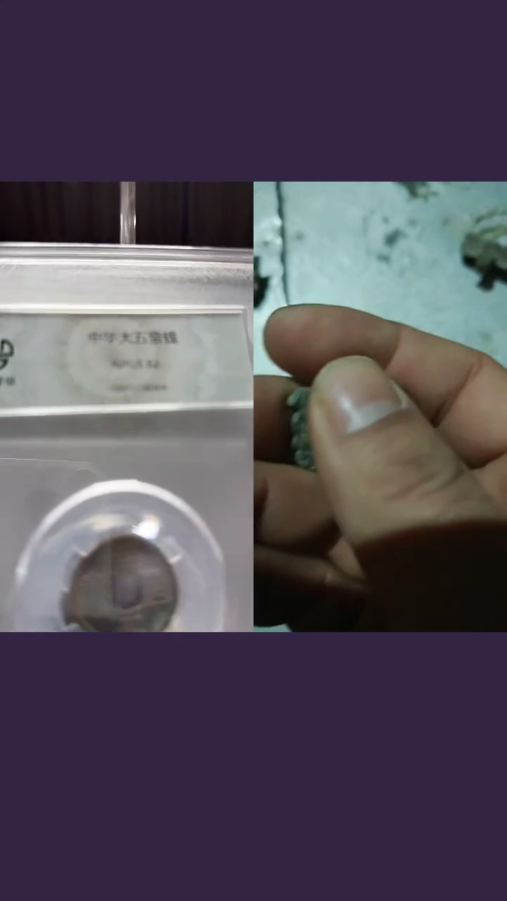 铜中华大五帝众诚82分098