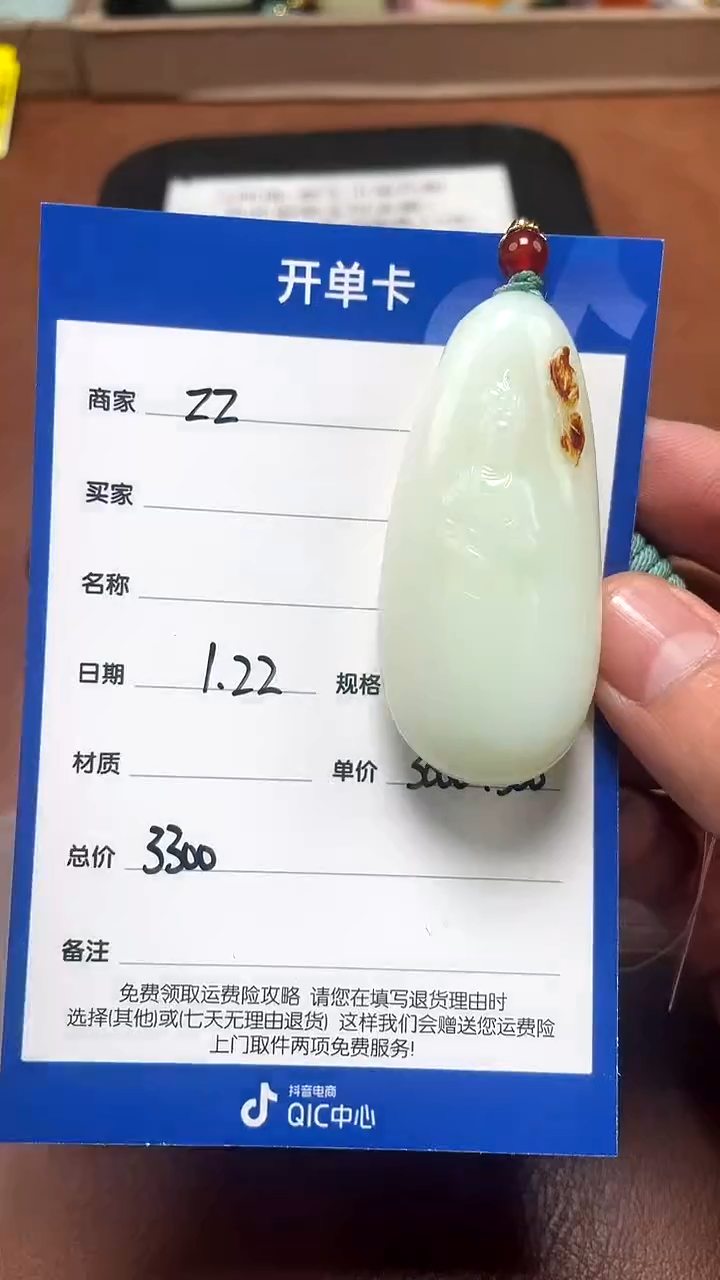 【闪购商品】和田玉1.22ZZ多样性拍一发一未镶嵌29