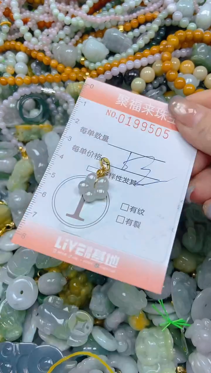 翡翠未镶嵌颈饰闪购0199505