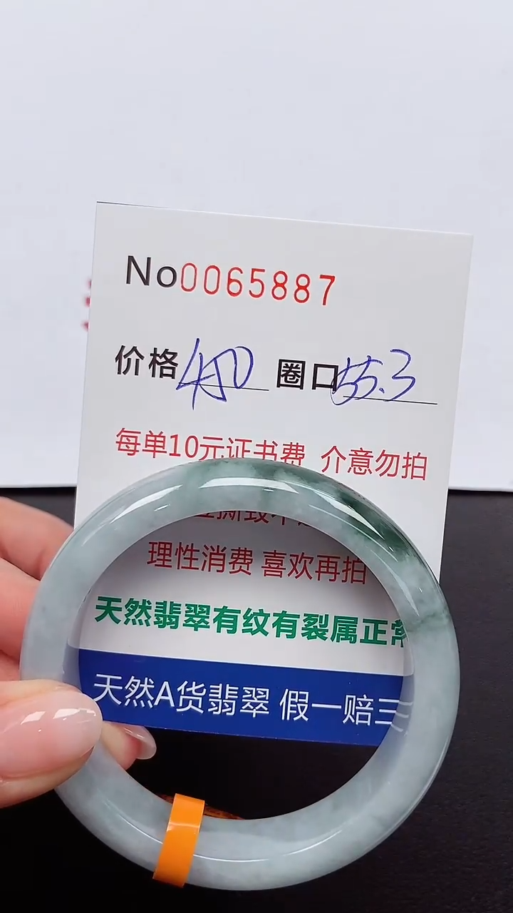 【闪购商品】翡翠手镯未镶嵌 0065887