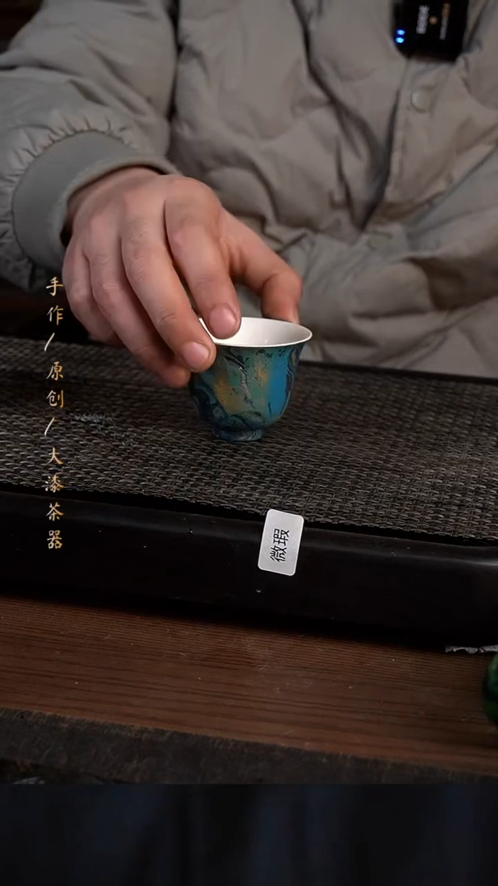 785小康茶器微瑕