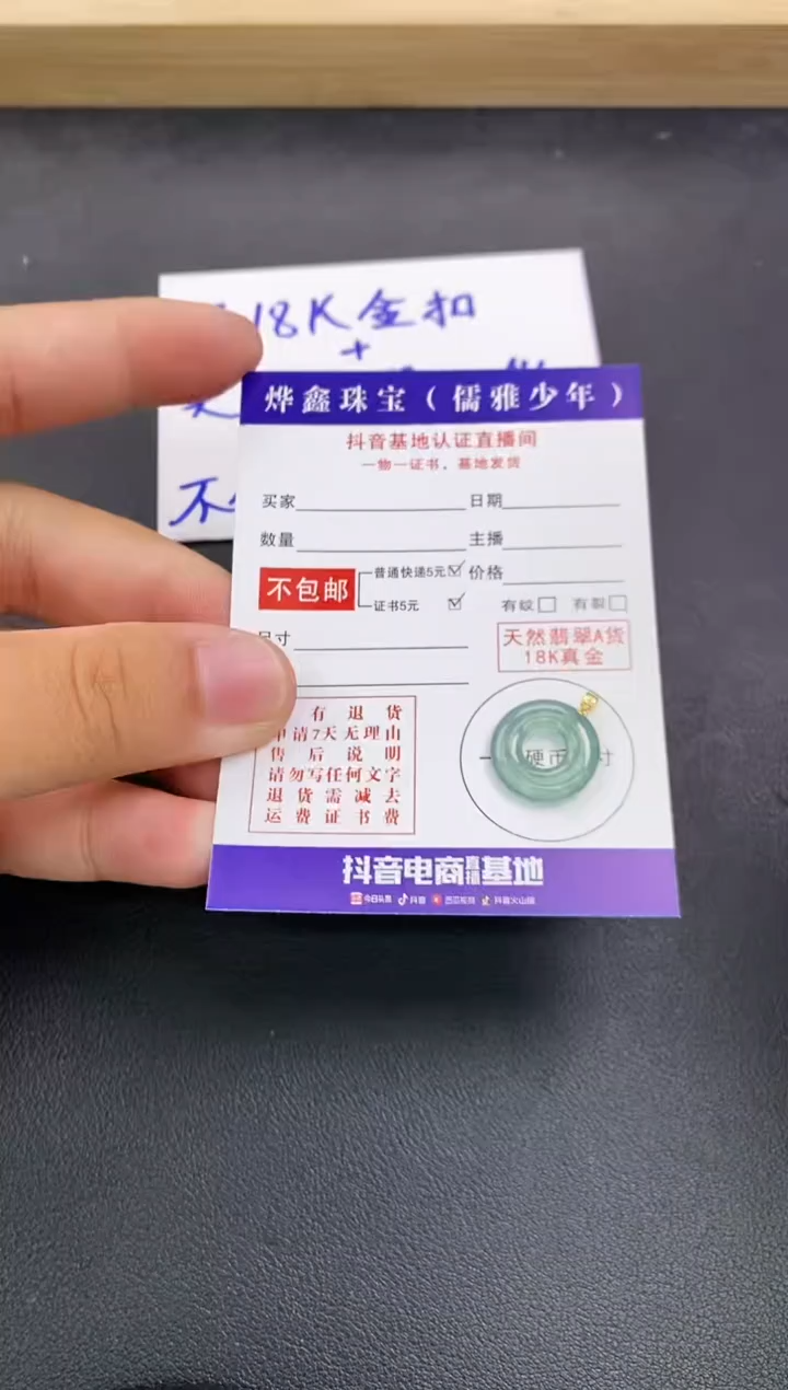 颈饰18K金镶嵌翡翠天然翡翠A货赠皮绳