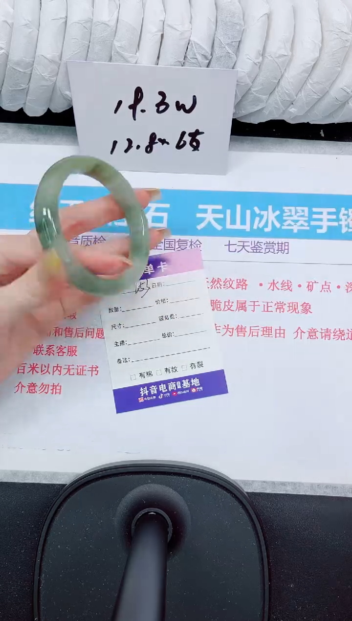 石英质玉手镯未镶嵌653