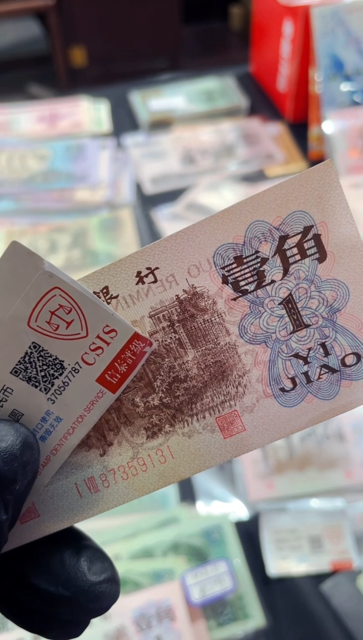 【闪购商品】下乡1角红二平【以直播间说明发货】