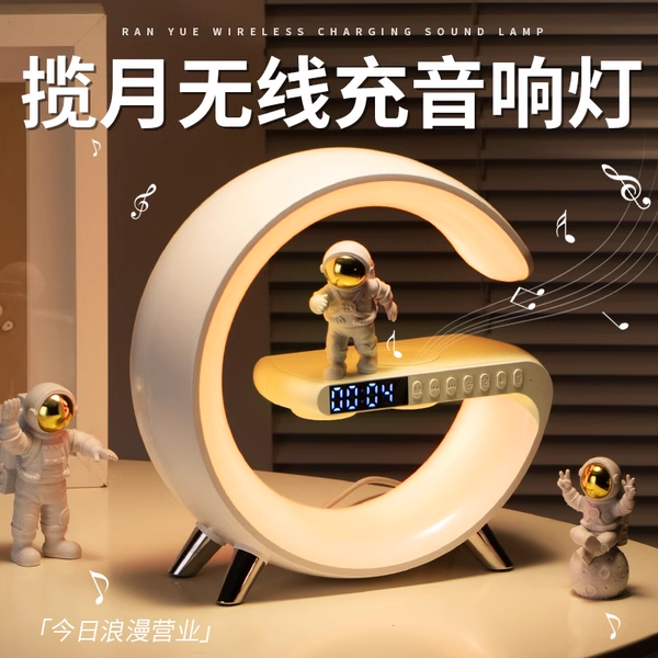 生日礼物送男生朋友男孩音响无线充蓝牙音箱氛围小夜灯小众高级感
