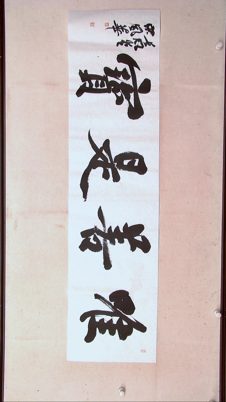 【闪购商品】书法宋风华山东德州138*34四平尺