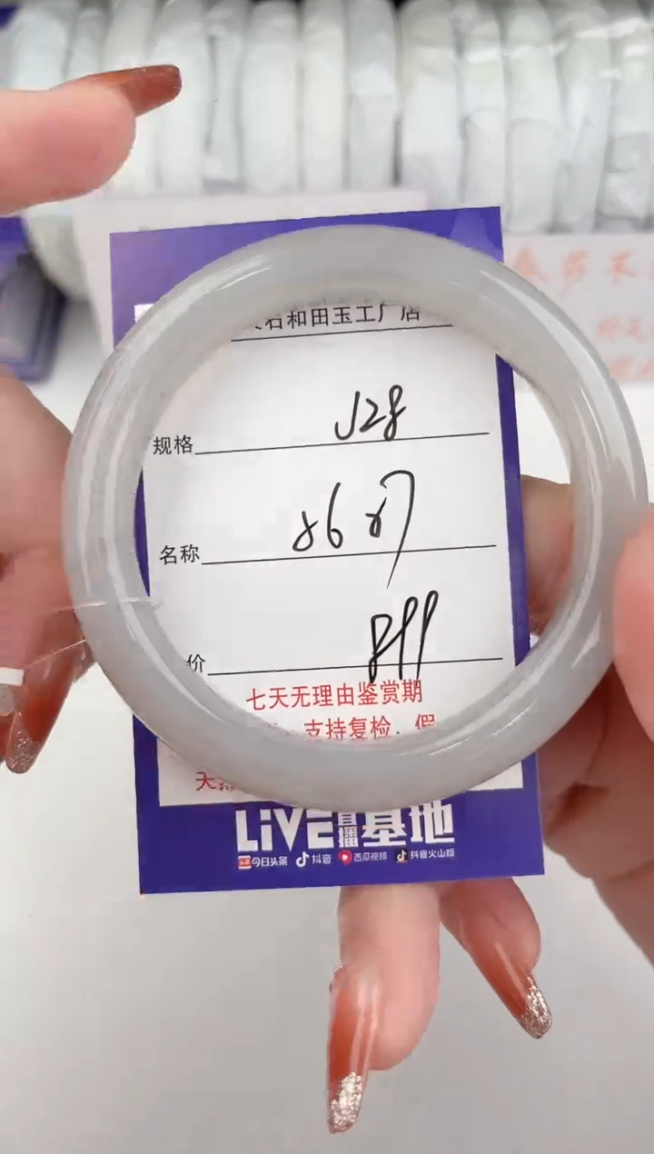 【闪购商品】和田玉手镯未镶嵌28颜色微差无瑕