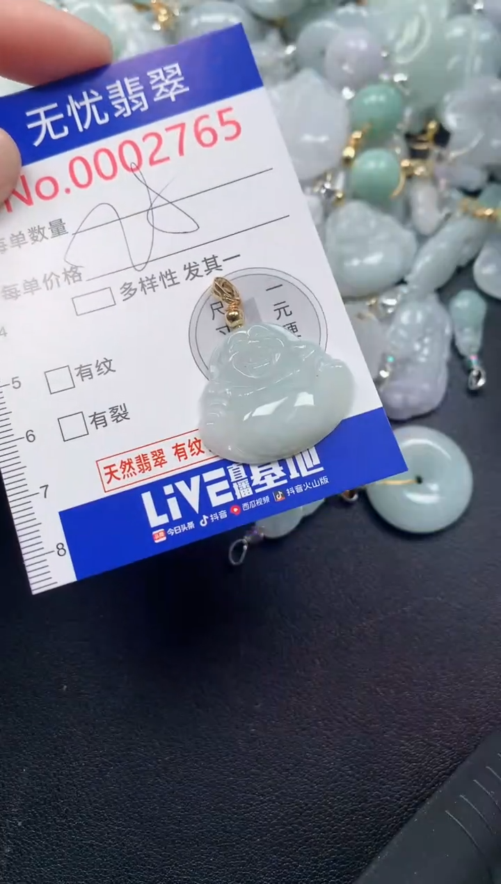 颈饰未镶嵌翡翠2765