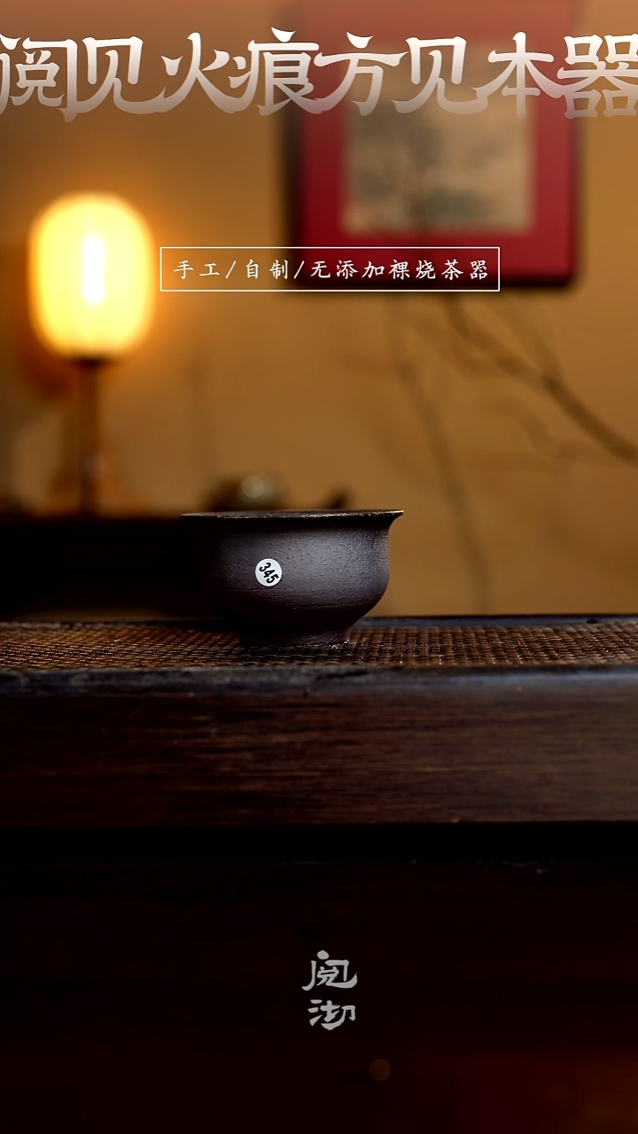 345柴烧手工杯（杯子有小变形不作为瑕疵）
