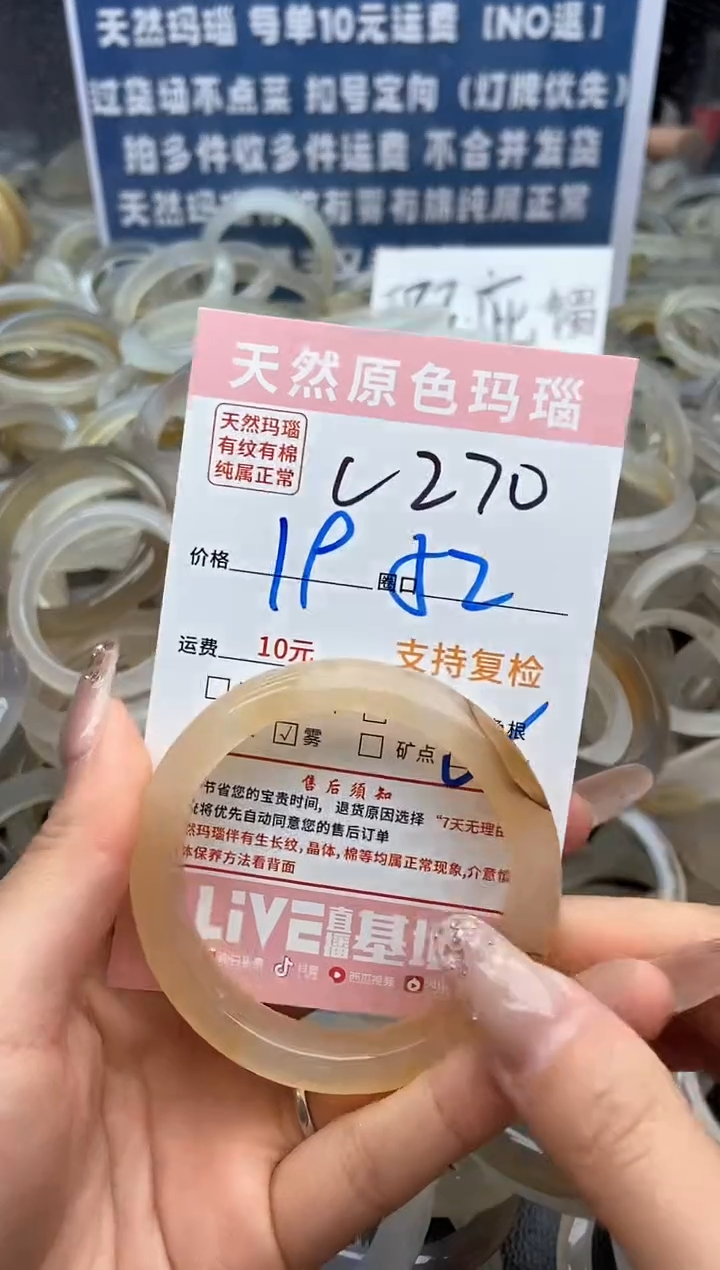 【闪购商品】玛瑙/玉髓手镯未镶嵌270