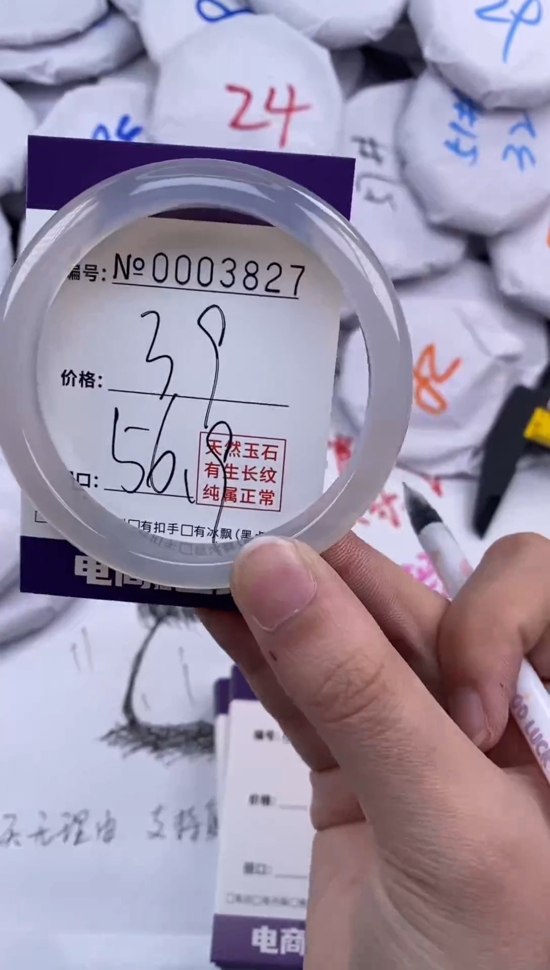 【闪购商品】玛瑙/玉髓手镯未镶嵌3827